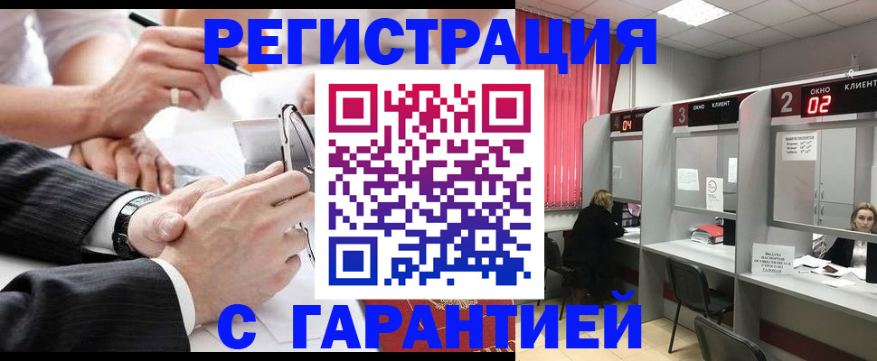 купить прописку в Болотном