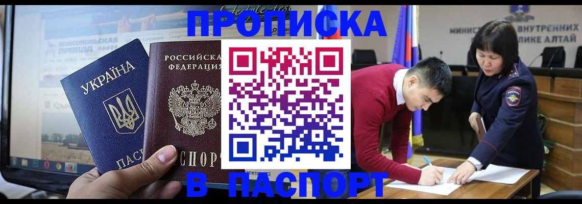 прописка иностранных граждан в Болотном